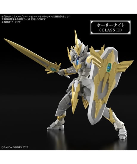 30MF クラスアップアーマー (リーベルホーリーナイト)　プラモデル　［バンダイ］