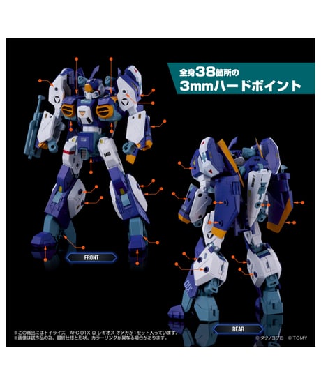 【予約】トイライズ AFC-01X Ω レギオス オメガ　［タカラトミー］