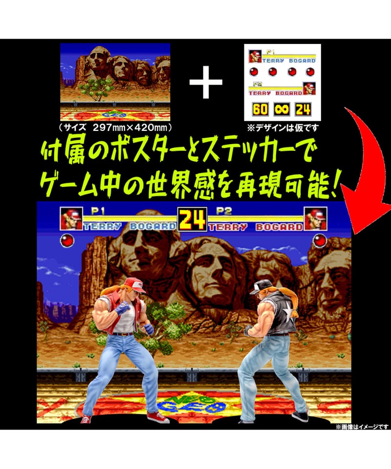 THE KING OF COLLECTORS'24 「テリー・ボガード」（通常カラー） 『餓狼