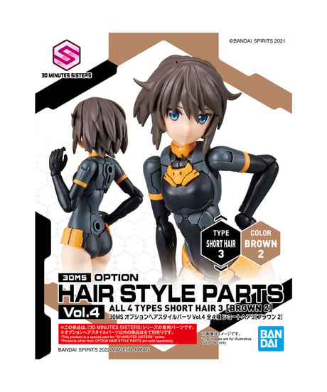 30MS オプションヘアスタイルパーツVol.4 全4種　1BOXセット
