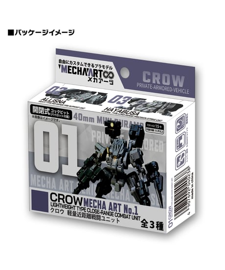 【予約】MECHA　ART（メカアーツ）３種アソートセット　12個入り1BOX　[ベル玩菓]