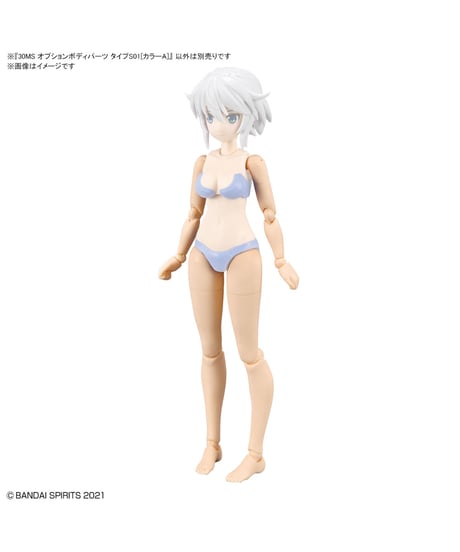 30MS オプションボディパーツ タイプS01[カラーA]　プラモデル　［バンダイ］