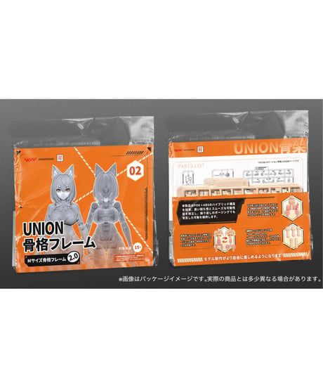 【送料無料】UNION骨格フレーム2.0　［ワンダーウェイ］