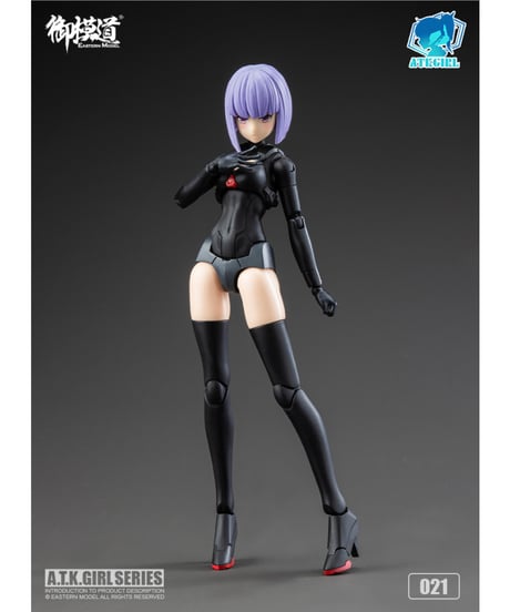 御模道(EASTERN MODEL) A.T.K.GIRL JW021 錦衣衛 プラスチックモデル