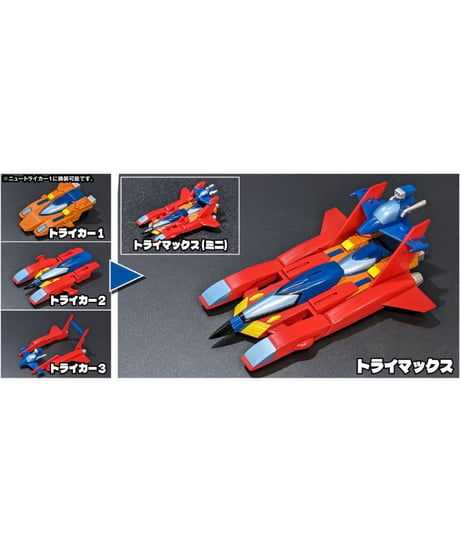 メタル・アクション メカンダーロボ　彩色済み完成品フィギュア