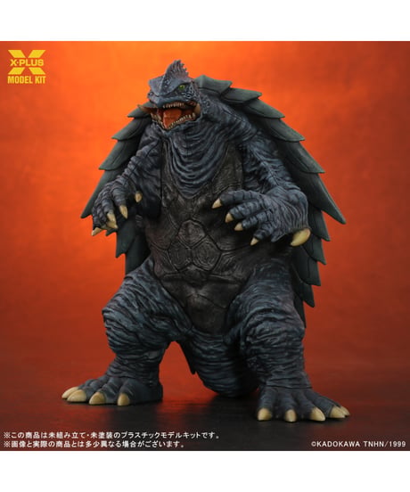1/700スケール ガメラ(1999) プラスチックモデルキット