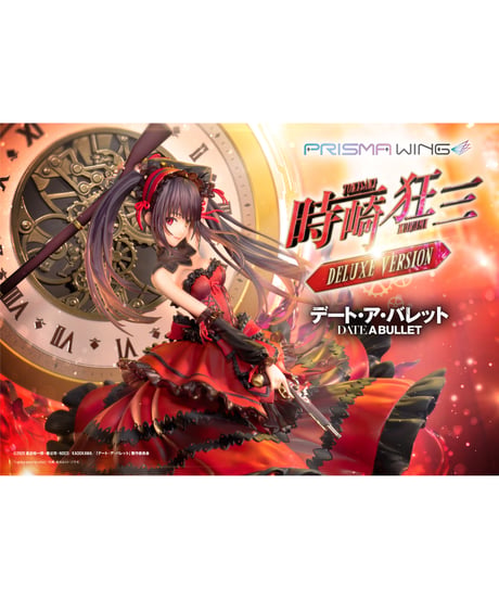 PRISMA WING デート・ア・バレット 時崎狂三 DX版 1/7 完成品フィギュア　[プライム1スタジオ]