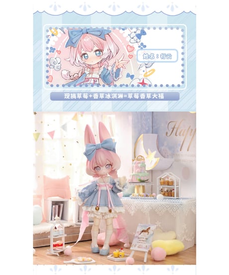 【送料無料】うさぎの月跳びタイム　ブラインドボックス　6個入り1BOX　［不可食用人形（Inedible Doll）］
