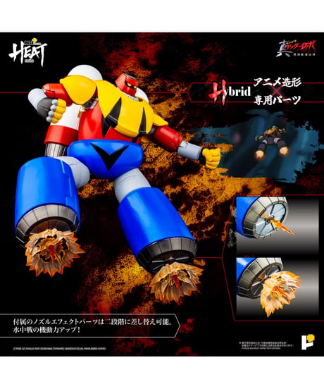 METAL HEATゲッターポセイドン（真ゲッターロボ世界最後の日Ver.）　ダイキャスト製　塗装済み完成品　［AWAKEN STUDIO］