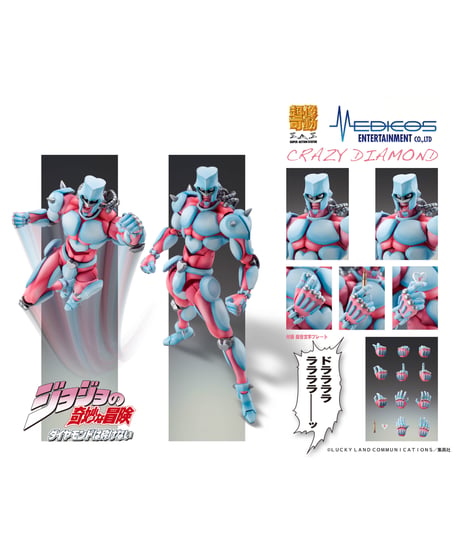 【予約】超像可動「クレイジー・ダイヤモンド」『ジョジョの奇妙な冒険 第4部』　 塗装済み可動フィギュア　［メディコス・エンタテインメント］