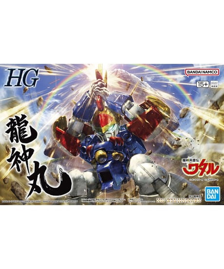 【送料無料】HG 龍神丸　魔神英雄伝ワタル　プラモデル　［バンダイ］