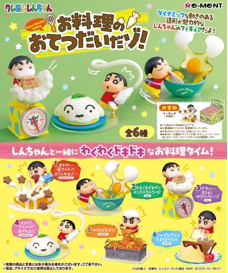 【超レア】ZEEM（ジーマ）クレヨンしんちゃんソフビ フィギュア 3カラーセット 超レア】ZEEM（ジーマ）クレヨンしんちゃんソフビ フィギュア 3