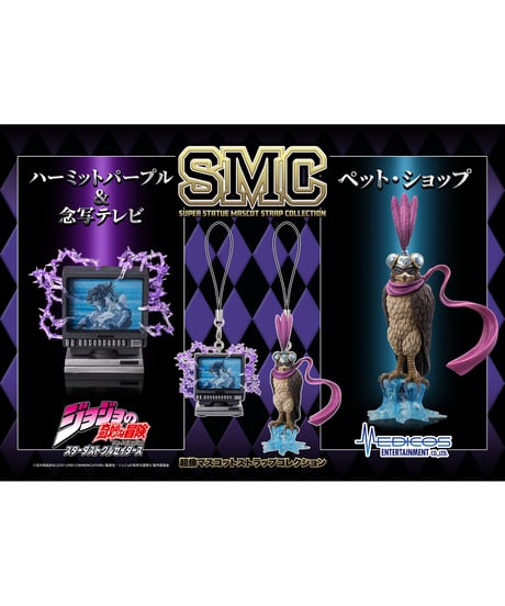 【予約】超像マスコットストラップコレクション アニメ『ジョジョの奇妙な冒険 スターダストクルセイダース』　6個入1BOX　［メディコス・エンタテインメント］