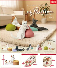 【予約】My Position　10個入り1BOX　[YELL]