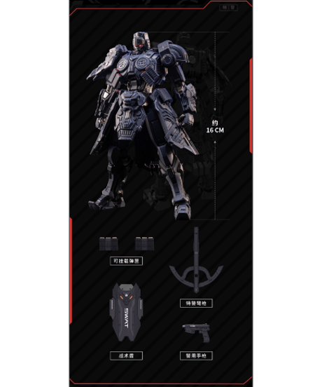【予約】長安衛メカ・特別警察 可動フィギュア　[MOSHOWTOYS]