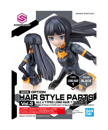 【送料無料】30MS オプションヘアスタイルパーツVol.3 　4種入り1BOX　プラモデル　［バンダイ］