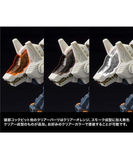 ZOIDS　RZ-009 コマンドウルフAC&LC マーキングプラスVer.　1/72　プラモデル
