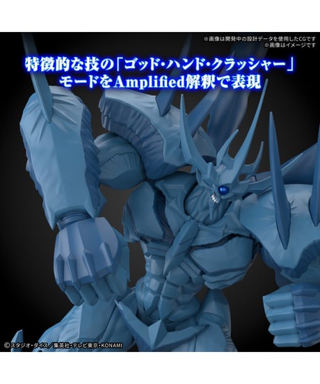 Figure-rise Standard Amplified -三幻神降臨- オベリスクの巨神兵　プラモデル　［バンダイ］