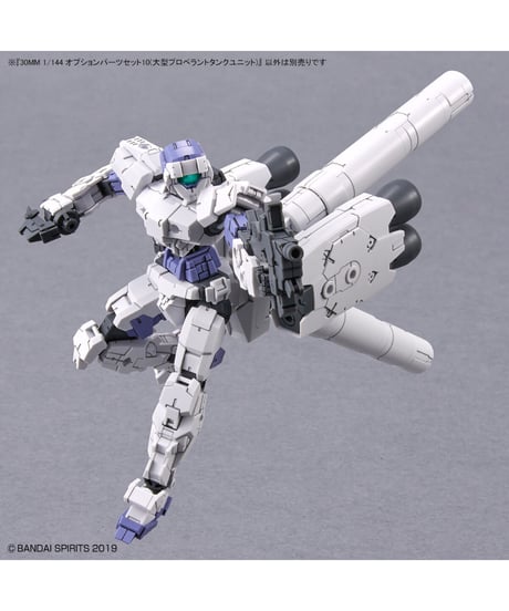 30MM 1/144 オプションパーツセット10(大型プロペラントタンクユニット)　プラモデル　［バンダイ］