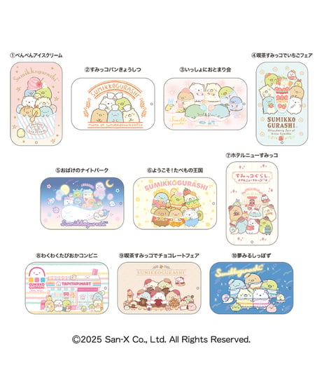 すらいどきゃんすみっコぐらし　10個入り1BOX　［ハート］