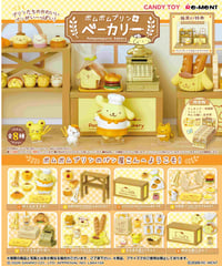 サンリオ ポムポムプリンのベーカリー　8個入り1BOX　［リーメント］