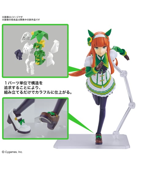 Figure-rise Standard ウマ娘 プリティーダービー サイレンススズカ　プラモデル　［バンダイ］