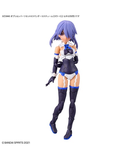 30MS オプションパーツセット9(コマンダーコスチューム)[カラーC]