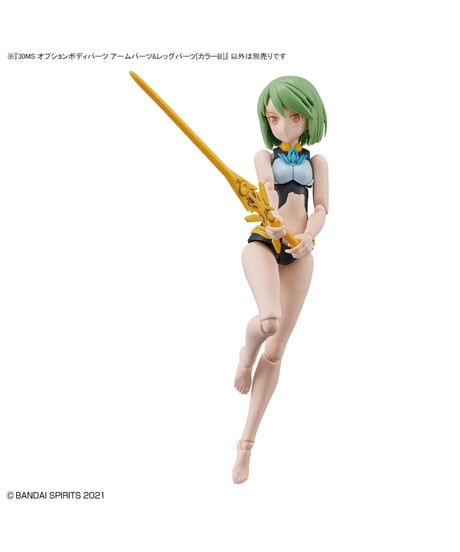 30MS オプションボディパーツ アームパーツ&レッグパーツ[カラーB]