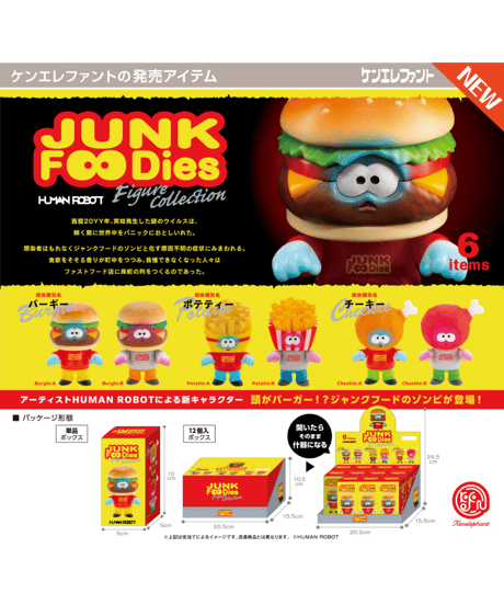ジャンクフーディーズ フィギュアコレクション BOX版　12個入り1BOX　［ケンエレファント］