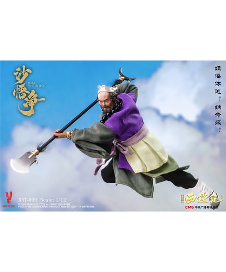 【予約】西遊記(1986) 放送40周年記念 コレクターズエディション 1/12 アクションフィギュア 沙悟浄　[ベリークール]