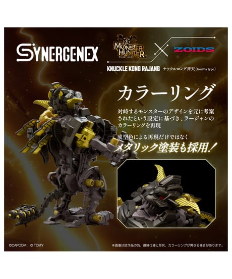 ナックルコング　斉天　ゾイド　［タカラトミー］