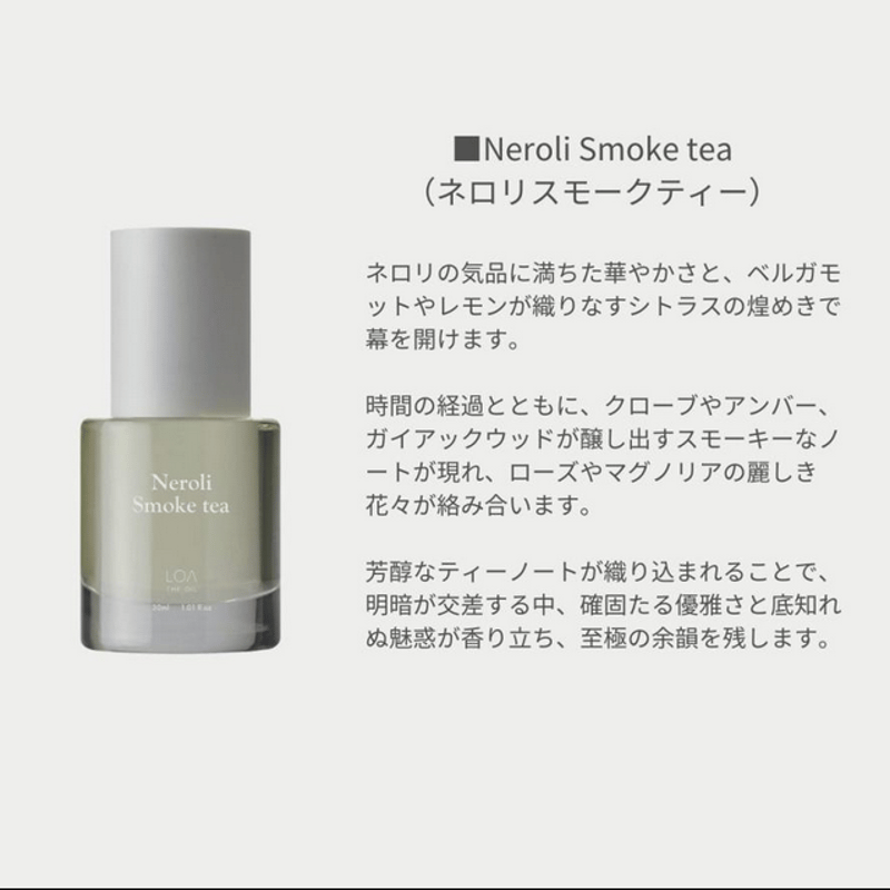 ミニボトル LOA THE OIL ロアザオイル Neroli Smoke tea(ネロリスモ
