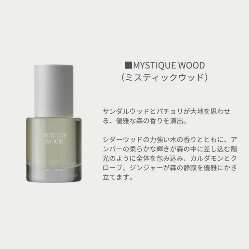 ミニボトル LOA THE OIL ロアオイル MYSTIQUE WOOD (ミスティックウッ