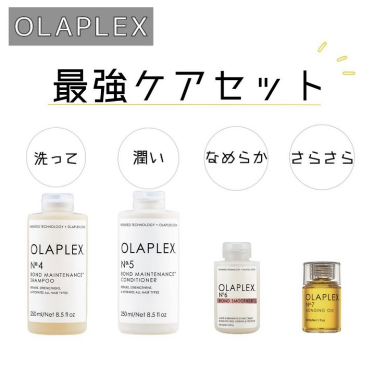 オラプレックス No.6 ボンドスムーサー | SLEEPY's STORE