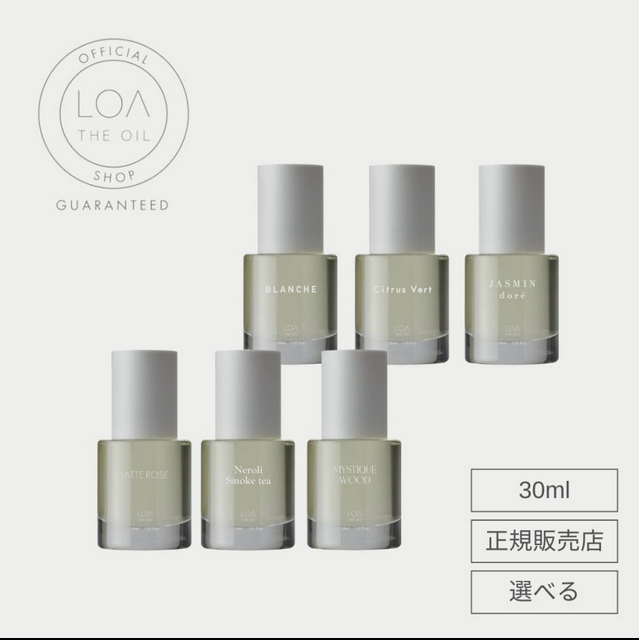 ミニボトル LOA THE OIL ロアザオイル Neroli Smoke tea(ネロリスモ