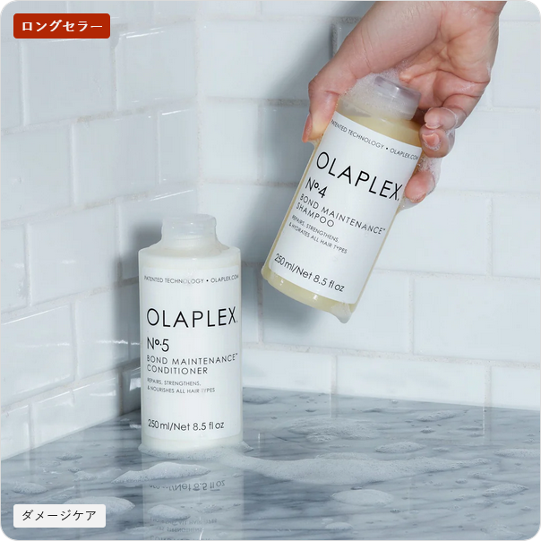オラプレックス No.4 ボンドメンテナンス シャンプー 250ml | SLEEPY's