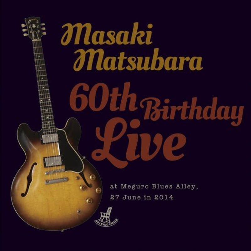松原正樹 / 60th Birthday Live (2CD) | MSE STORE