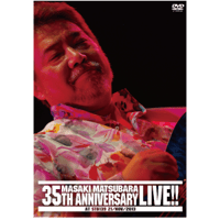 松原正樹 / 35th Anniversary Live at STB139 / 21 NOV 2013
