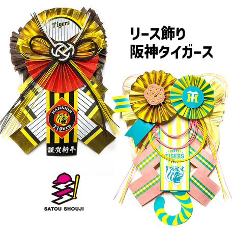 なーせー　阪神タイガース　バッティングコート　支給品　XO 新品未使用 なーせー 阪神タイガース バッティングコート 支給品 XO 新品未