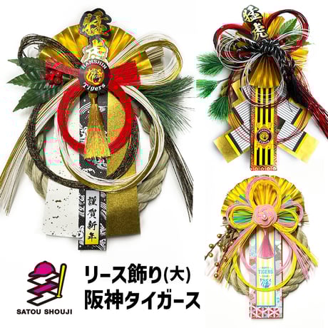 阪神タイガース | STORES