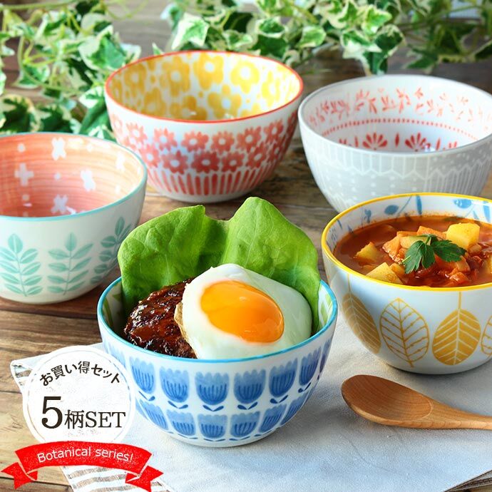 ☆北欧米風⭐︎深小鉢⭐︎5色セット☆ 【公式通販】