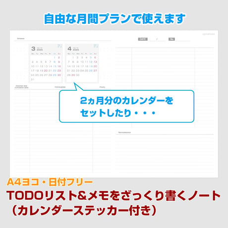 TODOリストやメモをざっくり書くノート【A4ヨコ】【商品No.25_057y】
