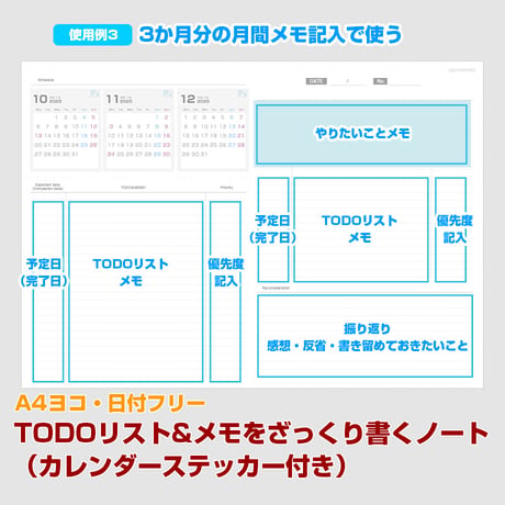 TODOリストやメモをざっくり書くノート【A4ヨコ】【商品No.25_057y】