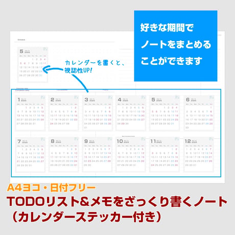 TODOリストやメモをざっくり書くノート【A4ヨコ】【商品No.25_057y】