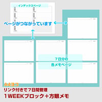 【A4ヨコ・日付フリー】1WEEKブロック+メモ【商品No.24_043】
