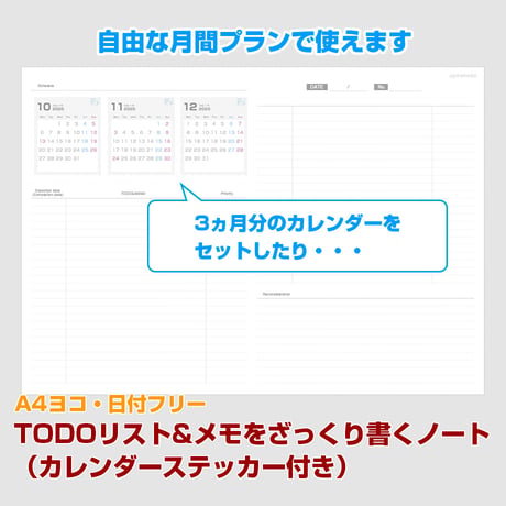 TODOリストやメモをざっくり書くノート【A4ヨコ】【商品No.25_057y】