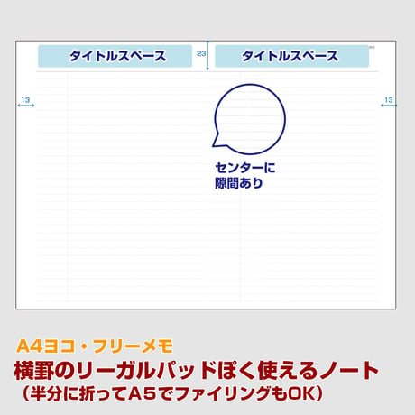 【A4ヨコ・横罫】リーガルパッドぽくTODOにも使えるノート・A5にファイリングOK【商品No.24_052】