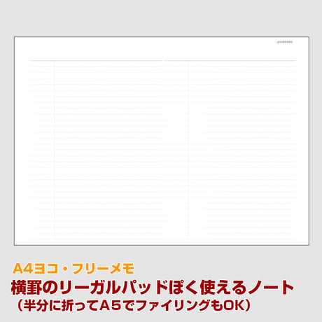 【A4ヨコ・横罫】リーガルパッドぽくTODOにも使えるノート・A5にファイリングOK【商品No.24_052】