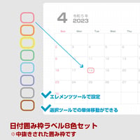 日付囲み枠ラベル8色【商品No:23_031】