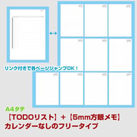 A4タテ【TODOリスト】+【5mm方眼メモ】カレンダーなしのフリータイプ【商品No：23_005】